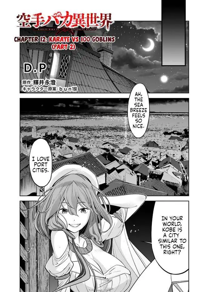 Karate Baka Isekai Chapter 12.2 2